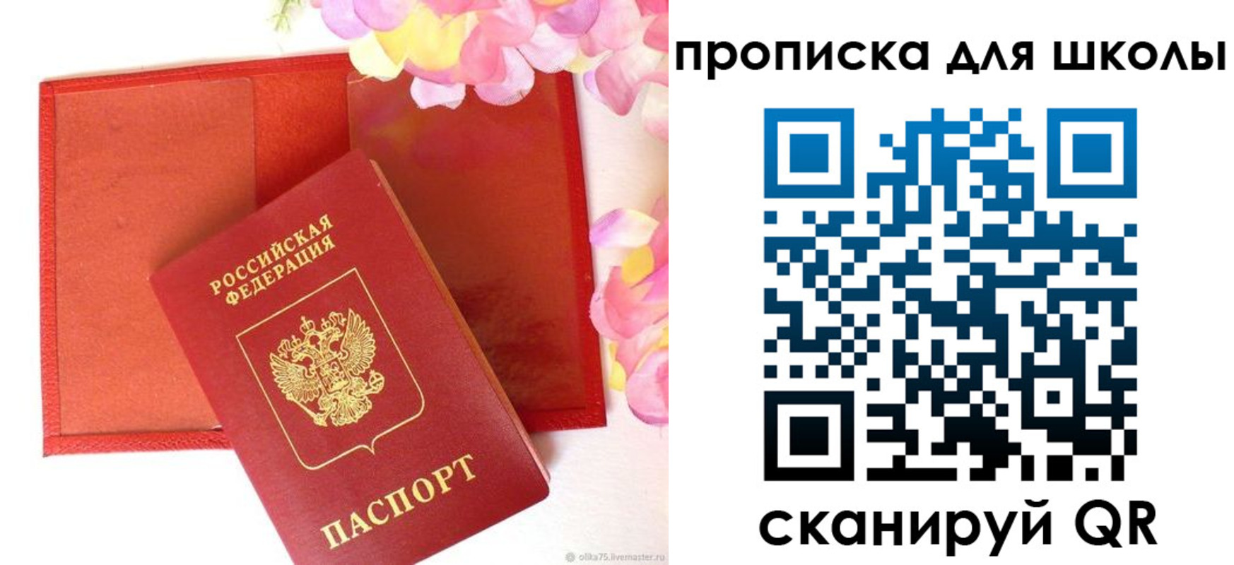 временная регистрация для всех в Горячем Ключе