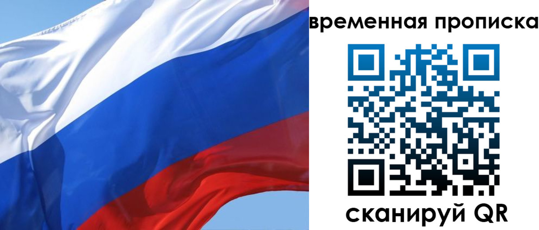 временная регистрация для всех в Горячем Ключе