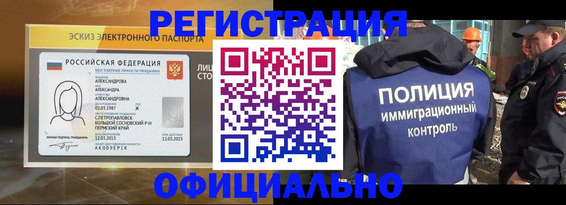 прописка поиск в Горячем Ключе